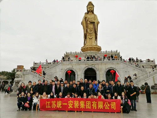 集团公司组织全体员工远赴普陀山敬香祈福