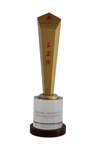 2012年度江苏省安装工程优质奖（苏安杯）奖杯-绿城玉兰花园A-1组团消防通风工程（2012.12）