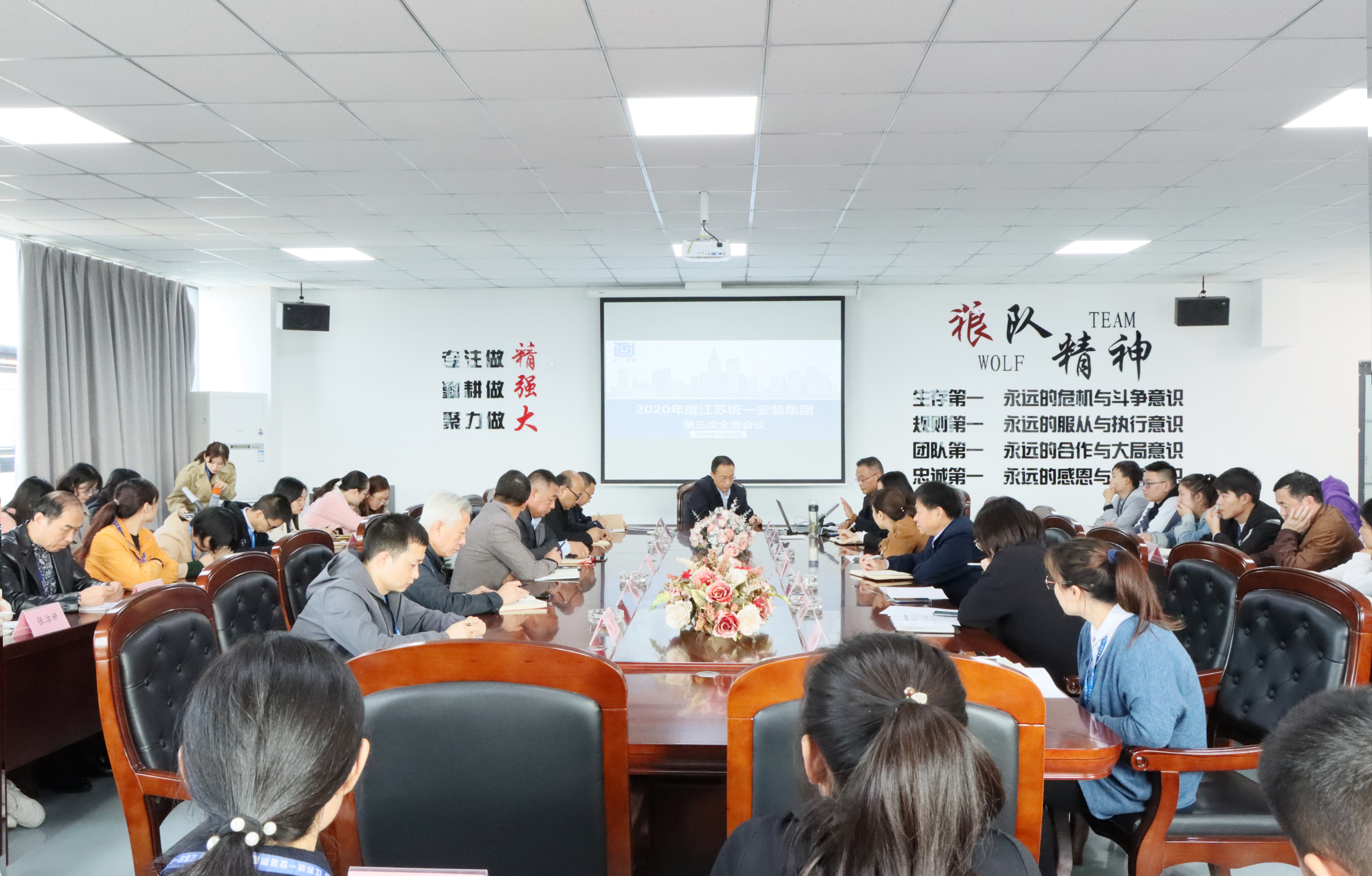 江苏新利体育召开2020年度第三次全体员工大会